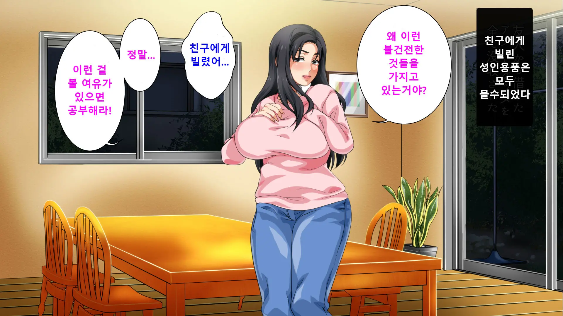 Hahaoya Ni Yoru Fudeoroshi Ga Gimuka Sareta Sekai | 엄마에 의한 성교육이 의무화 돼있는 세계